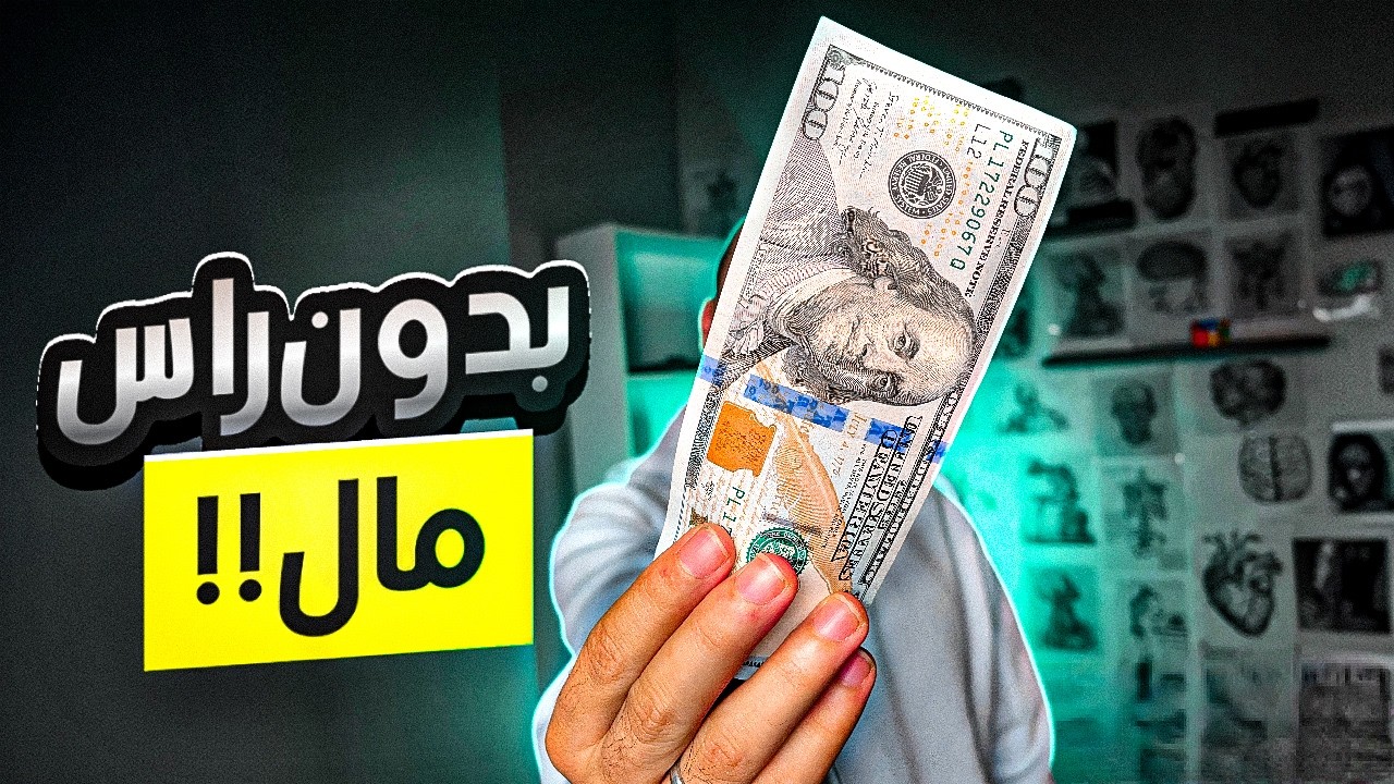 دورة كيف تستخرج المال من الأرض